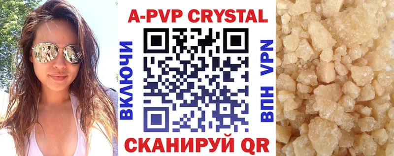 хочу   Коломна  A-PVP СК 