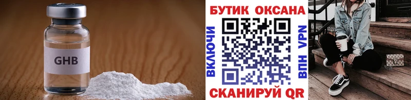 Бутират вода Коломна