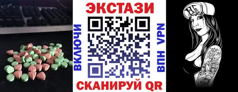 Ecstasy круглые Коломна